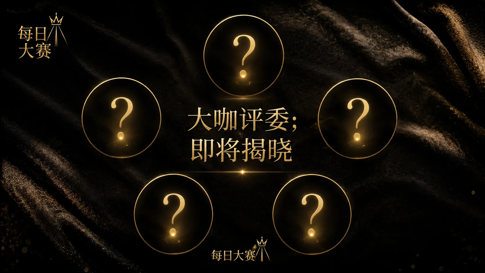 参赛名册相关视觉